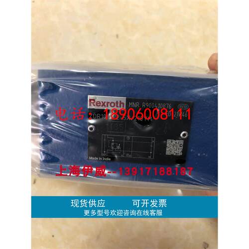Rexroth力士乐ZDR10DP2-5X/210YM R900410876叠加式减压阀210bar