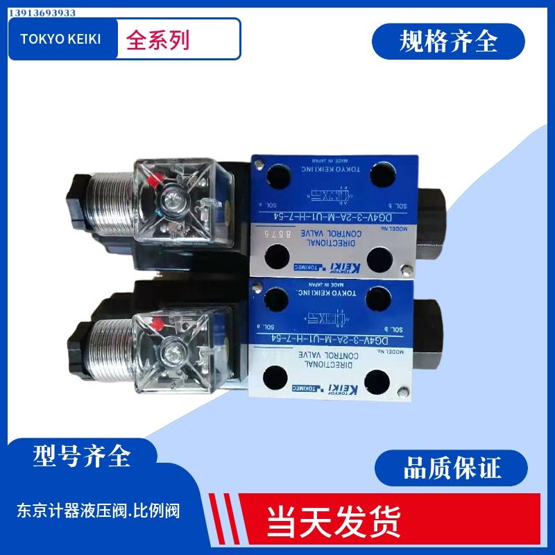 正品TOKIMEC比例压力阀 DG4V-5-2AL-M-P712/U712-H/T-7/6-40