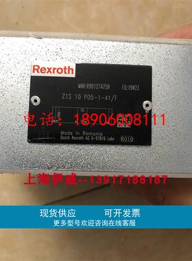 Z1S10P05-1-4X/F R901274759力士乐油压阀德国牌Z1S10P05-1-41/F