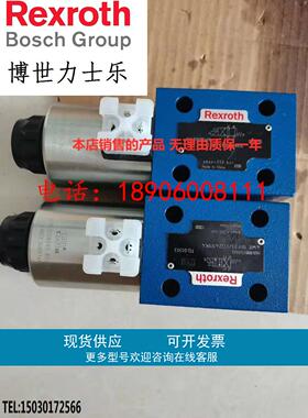 力士乐4WE10D33/CG24N9K4/M电磁阀4WE10Y3X/10J 10E 10G 10F 现货