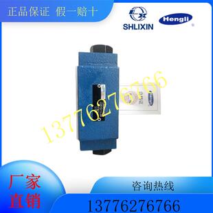 恒立上海立新SHLIXIN单向阀 1X原装 正品 液压阀 电磁阀 S52P1