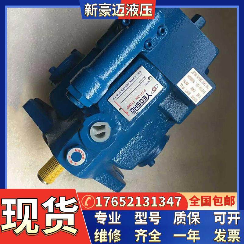 现货油升柱塞泵YEOSHE V23FA310X V23A3R10X V25A4R10X V42F4R10X