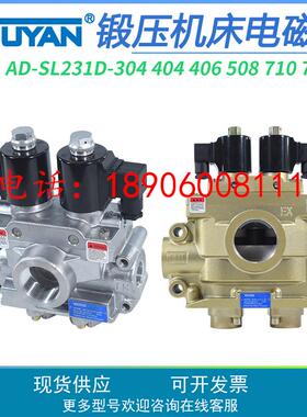 DA3安全712D双联阀AD-SL231D-508D-406D-404D-304D-410D冲床506D