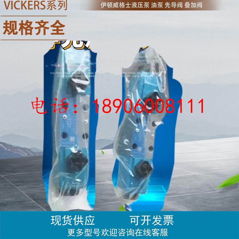 DG5V H8 2C 2 T M UH7 21威格士电磁阀DG5S-H8-521C-2-E-T-M-U-H