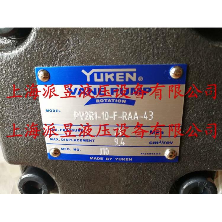 原装正品 PV2R1-10-F-RAA-43 日本油研YUKEN叶片泵