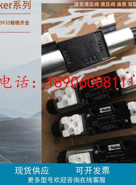 派克控制压力阀PRDM2PP21SVG Parker电磁压力阀 Parker压力继电器