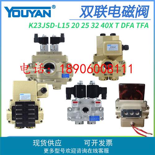 压力机K23JSD-L25双联L20安全L15电磁阀L32冲床L40 T冲床TFA锻压X