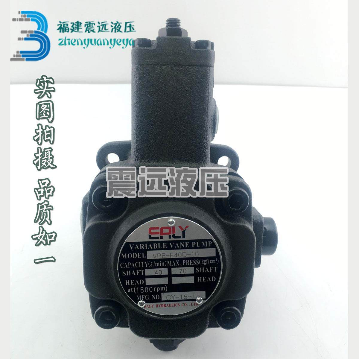 台湾弋力EALY VPE-F30A/B-10 VPE-F30C/D-10 变量叶片泵