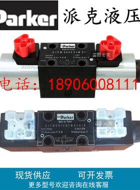 派克液压阀D1VW004CNTW91 001 002 006 008 020DNJW91 FJP电磁阀