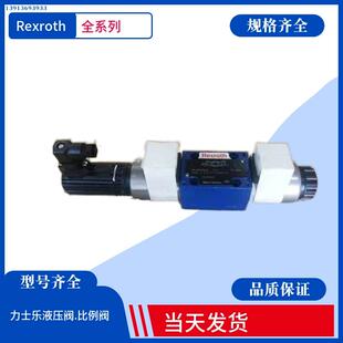 A1V 德国力士乐比例阀 G24K31 4WREE6E08 655力士乐专用比例阀