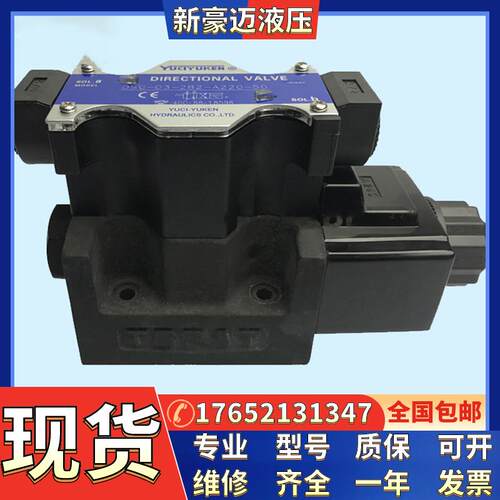 YUKEN全新现货油研电磁换向阀DSG-03-2B2-D24/A240铸铁油研电磁阀