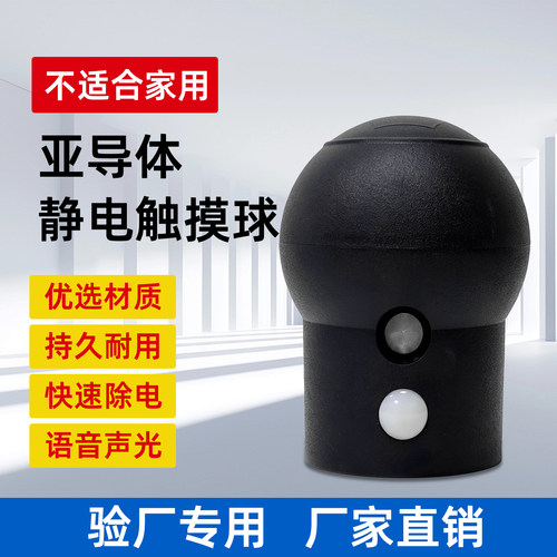 PE人体静电防爆报警器