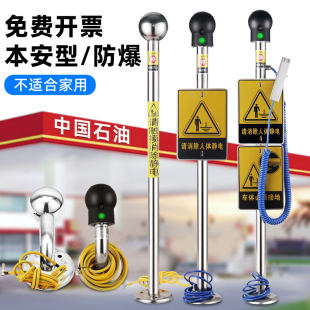 彭鑫语音人体静电释放器本安防爆消除接地桩导柱装 置加油站触摸球