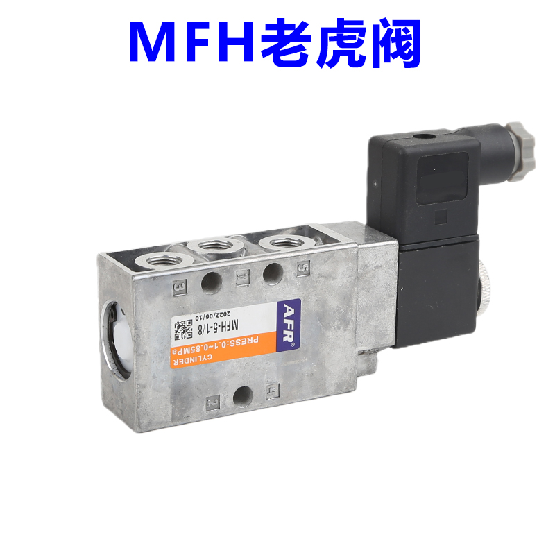 气动二位五通换向阀电磁阀MFH-5-1/4-B老虎阀MFH-5-1/8-B 15901-封面