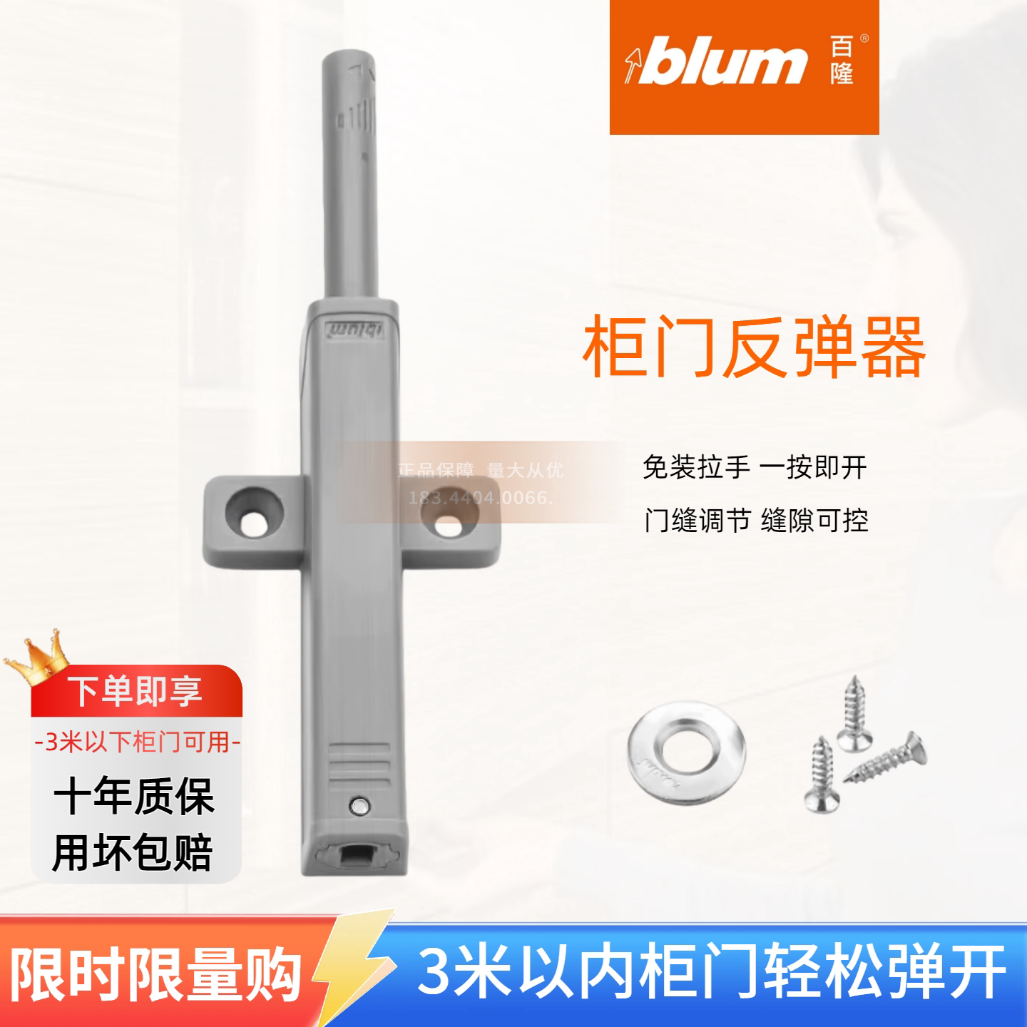 blum百隆反弹器重型门加长橱柜门大力弹力碰珠衣橱柜门按压式开关