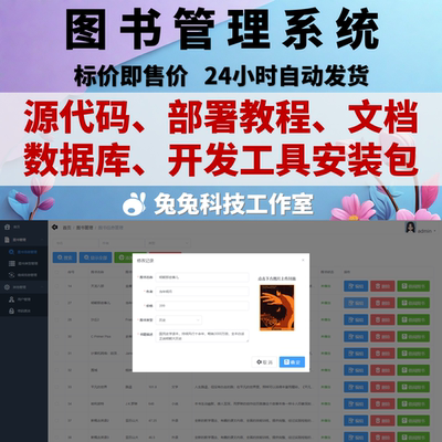 java springboot vue 图书管理系统 前后端分离 万字文档+源代码