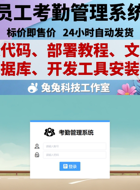 java springboot vue员工考勤管理系统 打卡系统 源代码 万字文档