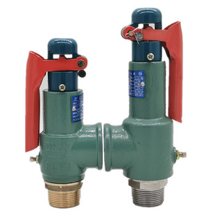 富羽安全阀A28H-16蒸汽锅炉储气罐防爆弹簧全启式泄压阀 A28W-16T