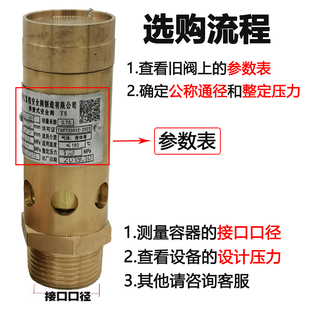 富超全铜弹簧式螺杆机空压机蒸汽防爆安全阀A28X-16T储气罐泄压阀