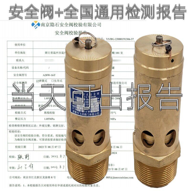 弹簧式螺杆空压机蒸汽防爆安全阀图片