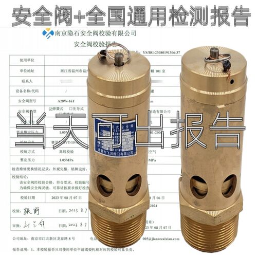 弹簧式螺杆空压机蒸汽防爆安全阀