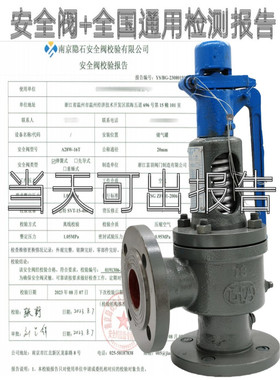 新星A48Y-16C储气罐弹簧安全阀压力罐蒸汽锅炉防爆可调全启泄压阀