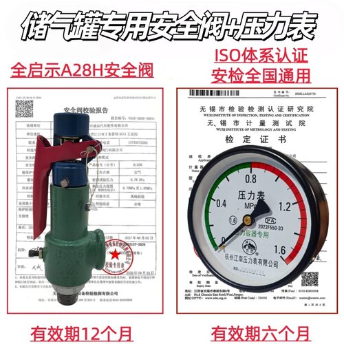 飞润带第三方检测报告A28H安全阀