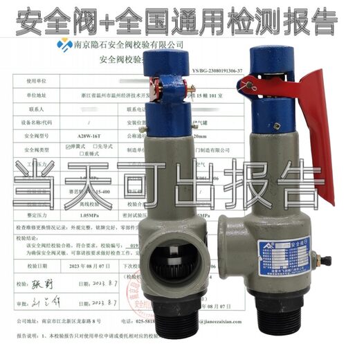 飞润安全阀蒸汽锅炉可调式泄压阀