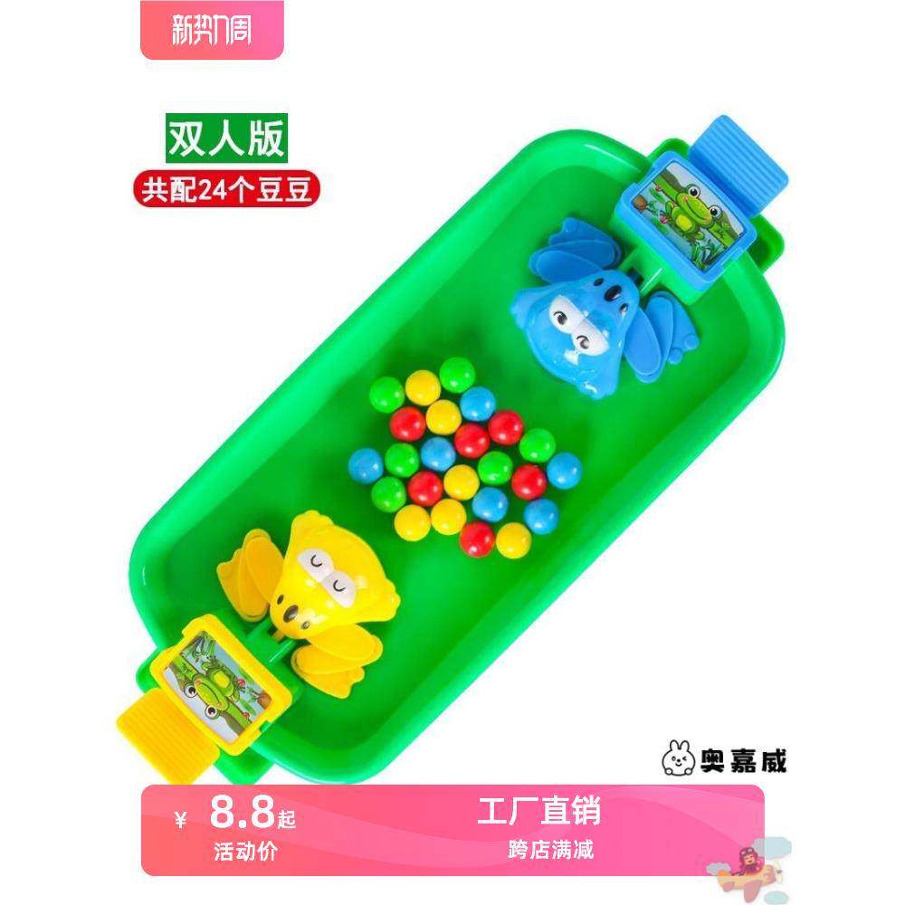 贪吃青蛙吃豆玩具吃豆豆球小青蛙儿童桌面游戏类