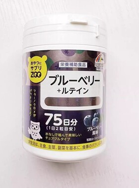 日本本土unimat蓝莓护 眼片成人青少年儿童缓解眼疲劳叶黄素150粒