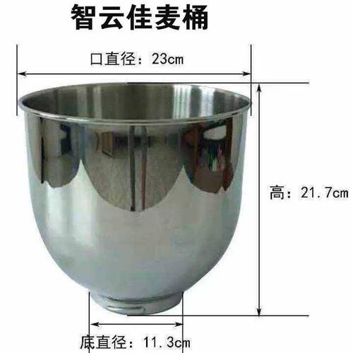智云佳麦鲜奶机JM-7LT商用7升桶不锈钢搅拌桶打蛋桶打蛋缸厨师机