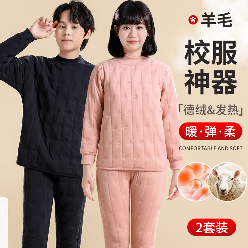 儿童校服内搭神器冬季加绒加厚内胆保暖上衣棉服女童保暖内衣套装