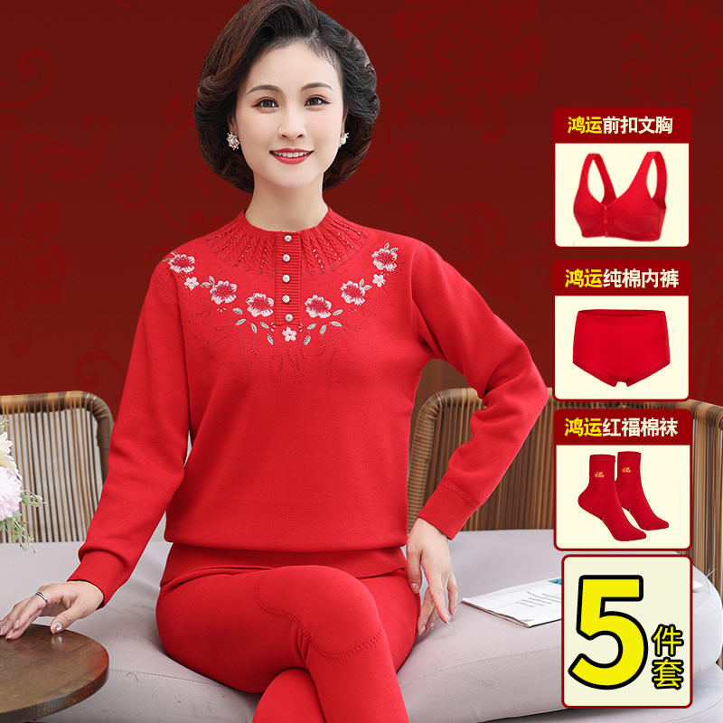 本命年内衣女套装马年妈妈红色保暖内衣女士加绒加厚中老年人冬季