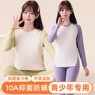 薄款 女士内衣初中高中学生抗菌保暖棉毛衫 套装 青少年纯棉秋衣秋裤