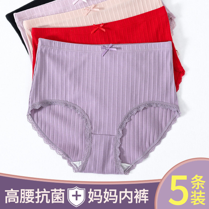中老年女士内裤女高腰抗菌短裤头纯色宽松透气老人三角裤妈妈内衣