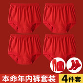 本命年红色内裤 女 高腰中老年人马年新年短裤 男纯棉三角裤 宽松大码