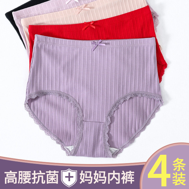 妈妈内裤高腰中老年女士抗菌大码三角裤女奶奶老年人短裤宽松裤头,女士内衣/男士内衣/家居服,女三角裤,淘宝优惠券,粉丝福利购,淘宝优惠卷