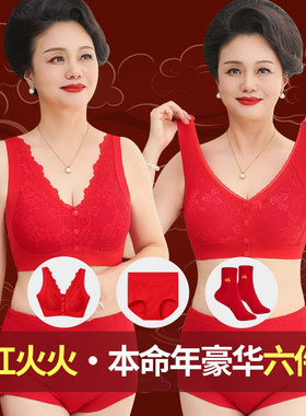 本命年内衣套装女2026新款马年红色内裤妈妈纯棉三角裤中老年大码