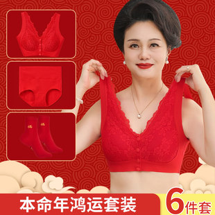 本命年女装 全棉前开扣文胸女收副乳2026马年红色胸罩 秋冬内衣大码
