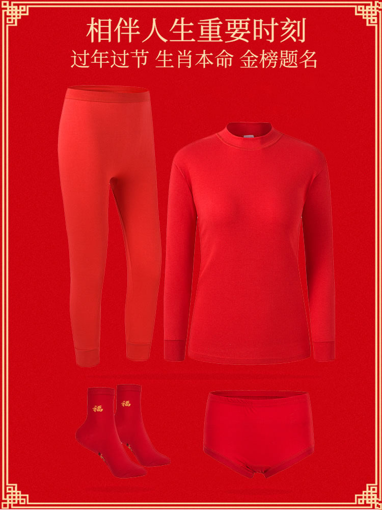 2024 년 드래곤 레드 조디악 년 어머니를위한 속옷 세트 가을 옷 가을 바지 중년 및 노인 순면 남성용면 스웨터