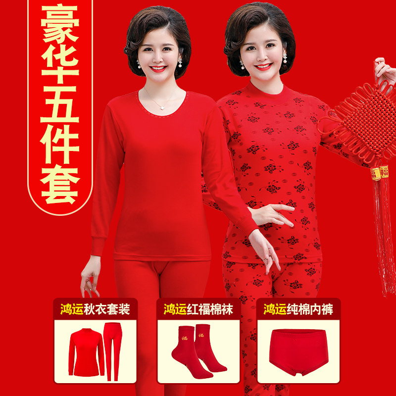 妈妈礼物本命年内衣套装女红色前扣文胸纯棉胸罩中老年人秋衣秋裤