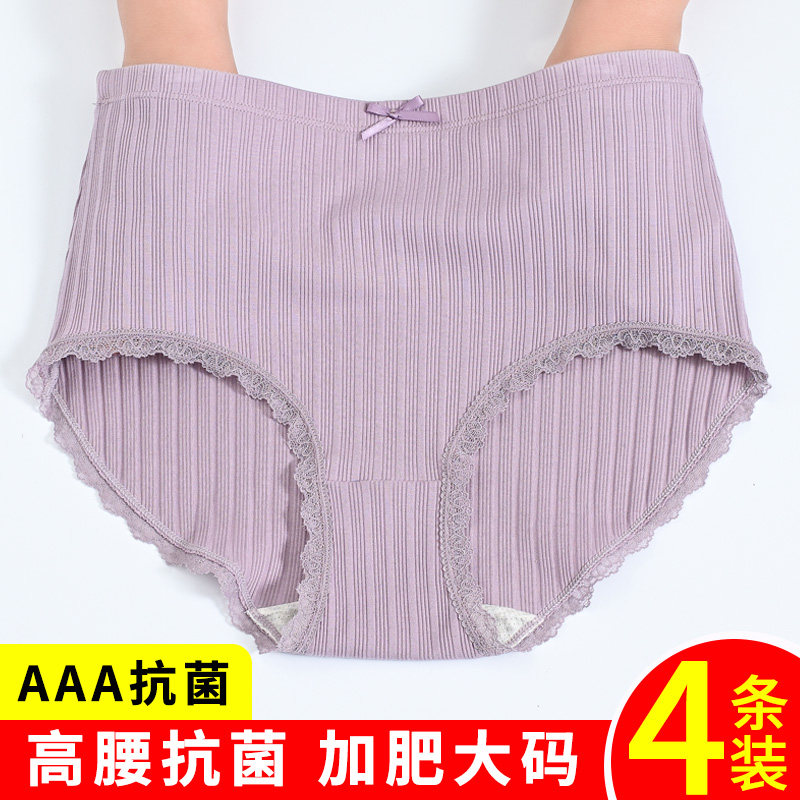 妈妈内裤高腰中老年女士抗菌大码三角裤女奶奶老年人短裤宽松裤头,女士内衣/男士内衣/家居服,女三角裤,淘宝优惠券,粉丝福利购,淘宝优惠卷