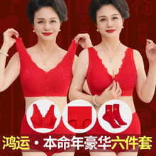 2025蛇年本命年衣服红色时尚女装妈妈装内衣内裤套装女老年人文胸