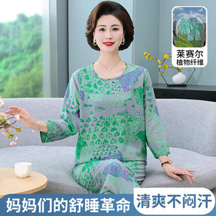 棉绸长袖 2025新款 套装 莱赛尔大码 中年家居服 女士夏季 薄款 睡衣女款