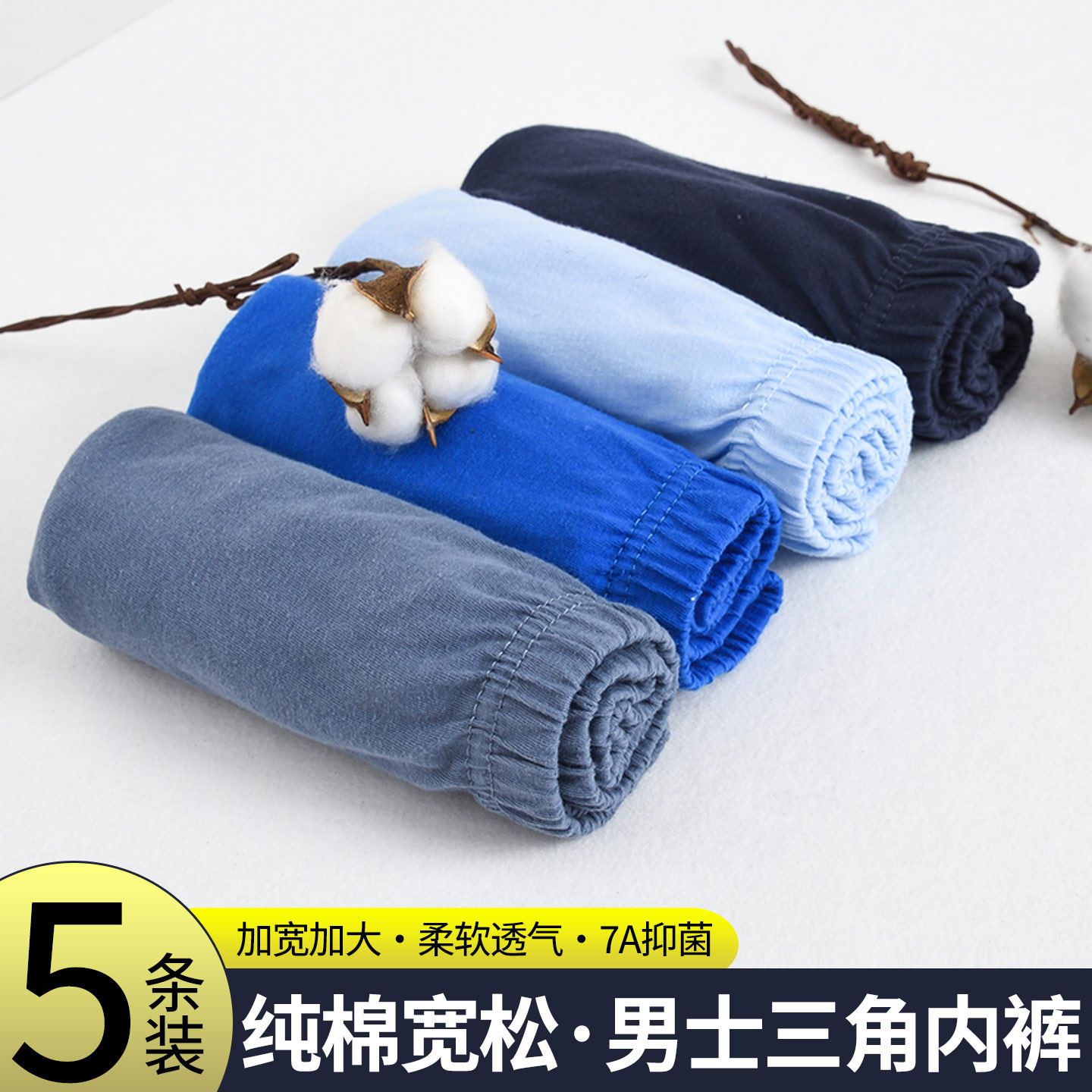 中老年人内裤男士高档纯棉爸爸高腰大码三角短裤2025新款夏季薄款,女士内衣/男士内衣/家居服,男三角内裤,淘宝优惠券,粉丝福利购,淘宝优惠卷