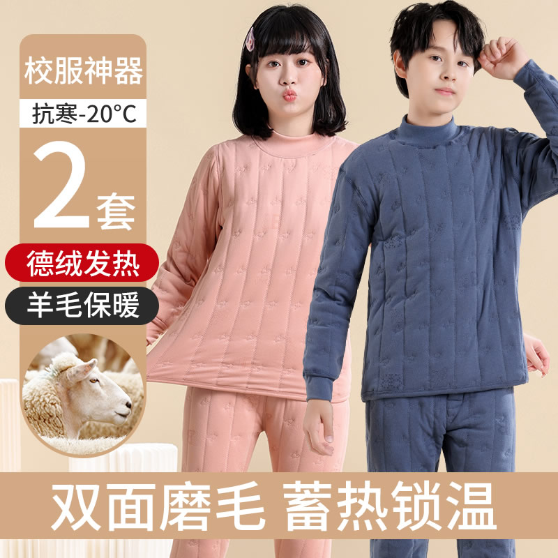 高中生校服神器冬季内搭男童保暖