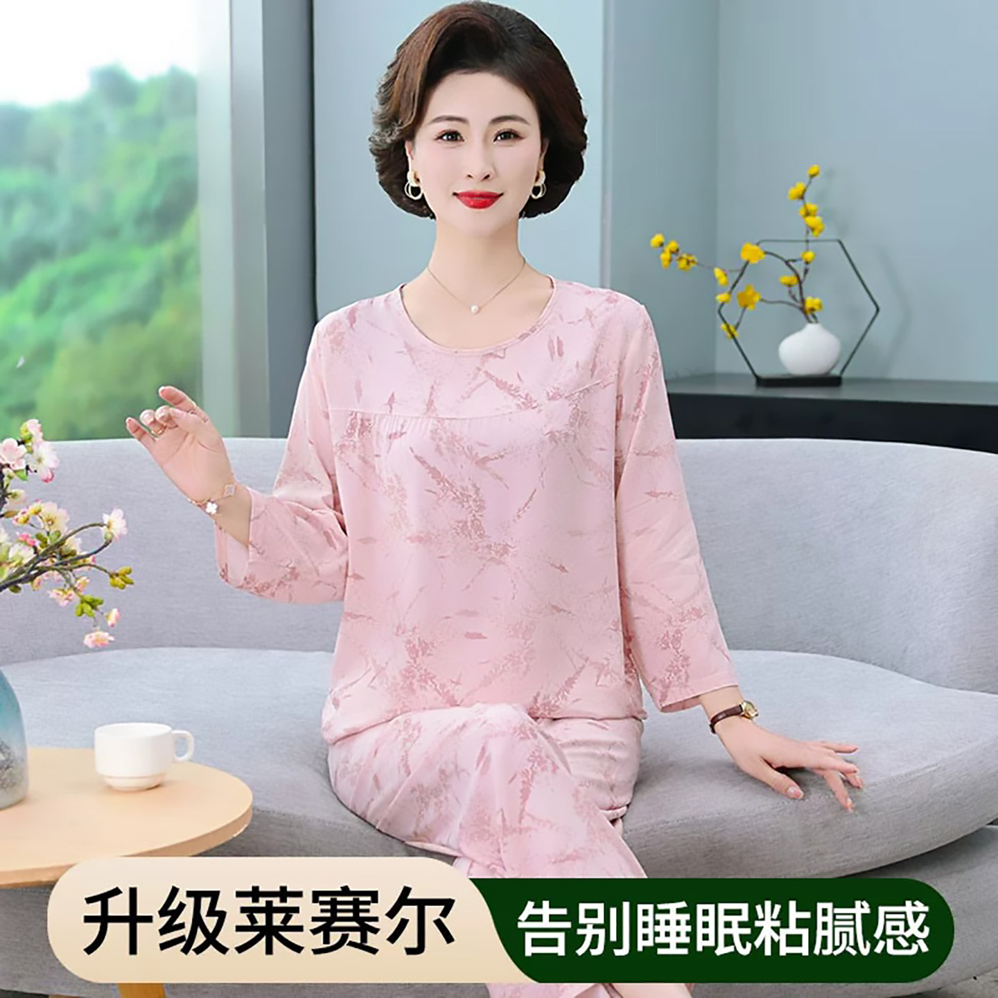 莱赛尔睡衣女夏季薄款冰氧凉感图片