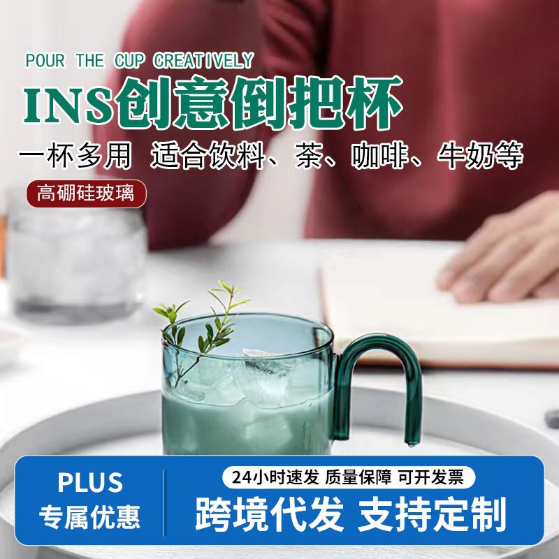 厂家批发ins风圆形单层杯高硼硅耐热玻璃把彩色扁平咖啡杯花茶杯