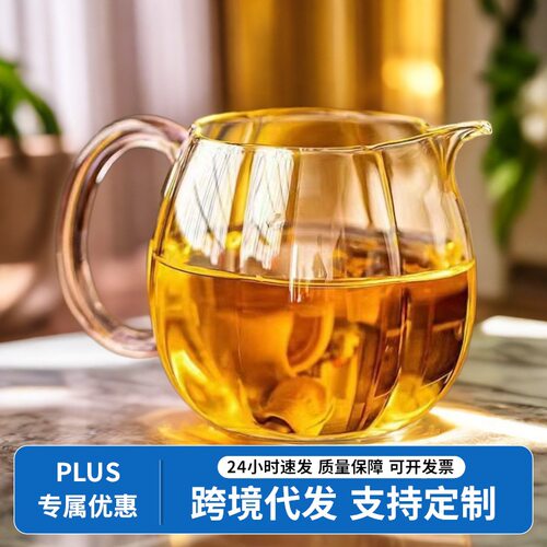 高端玻璃分茶器公道杯加厚彩把玻