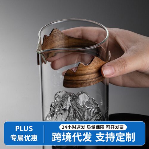 功夫茶分茶杯玻璃公道杯观山创意